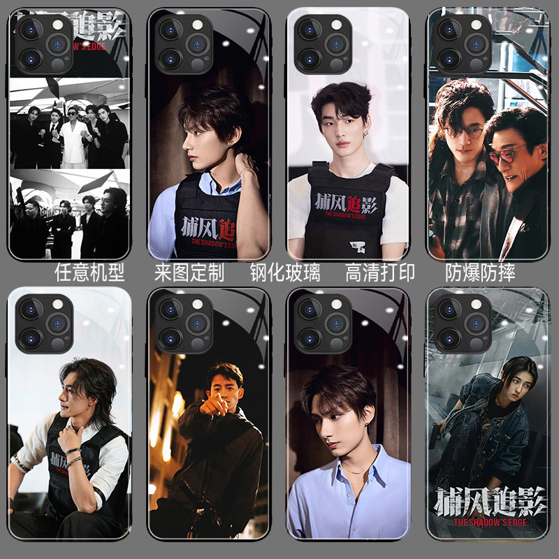 捕风追影手机壳iPhone15p