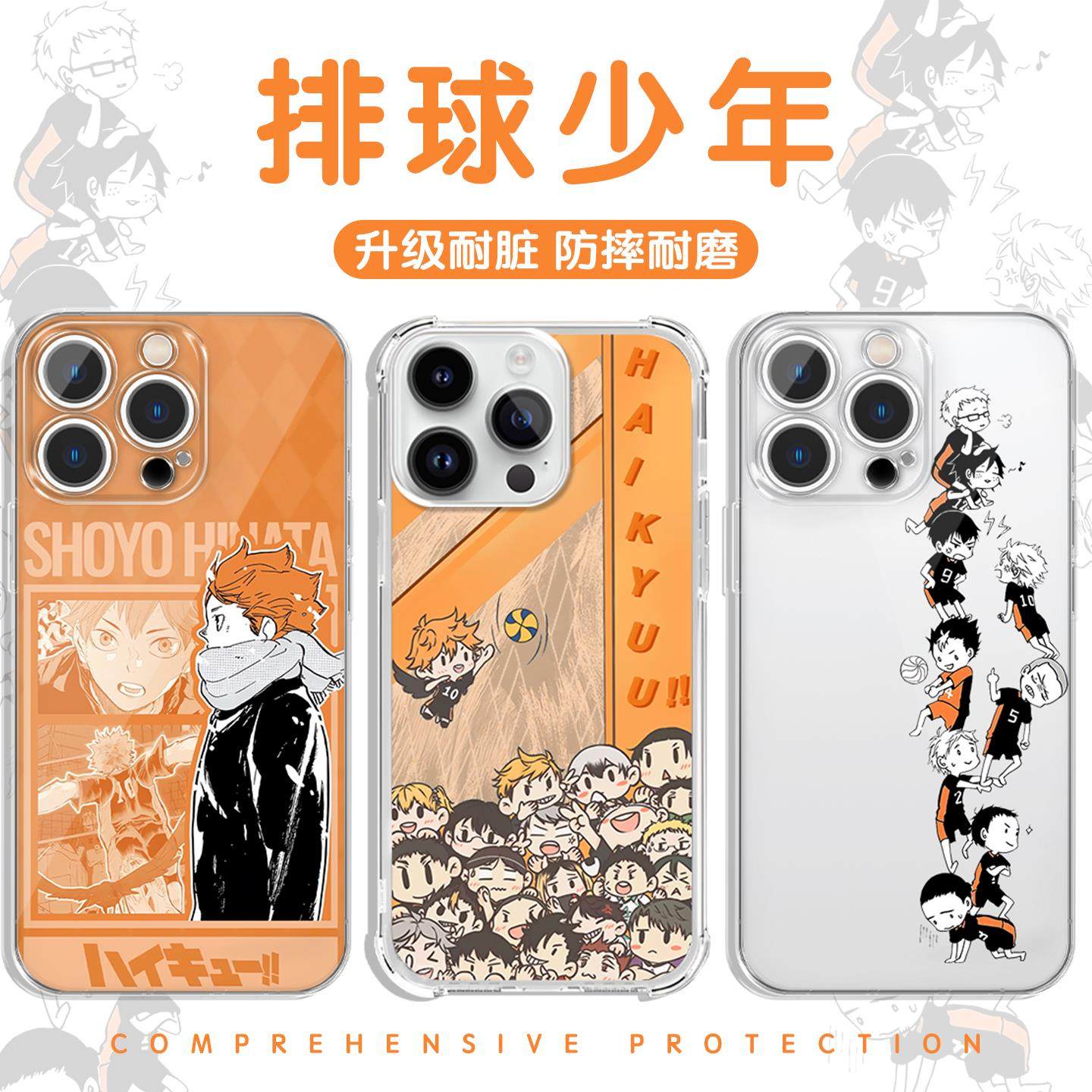 排球少年手机壳苹果17华为vivo小排球iPhone16promax小米15pro日向翔阳OPPO橙色周边14二次元x月岛萤漫画适用