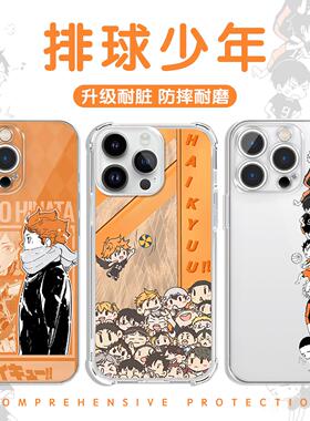 排球少年手机壳苹果17华为vivo小排球iPhone16promax小米15pro日向翔阳OPPO橙色周边14二次元x月岛萤漫画适用