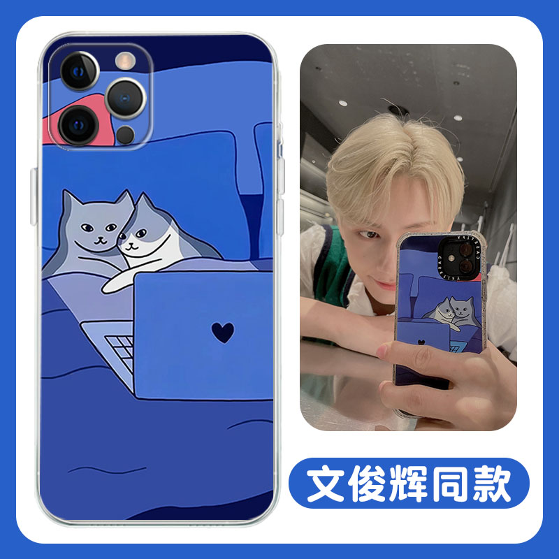 文俊辉同款手机保护壳SEV