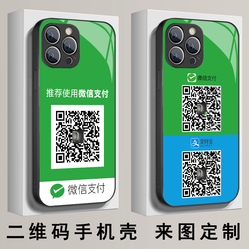 二维码收款定制适用于小