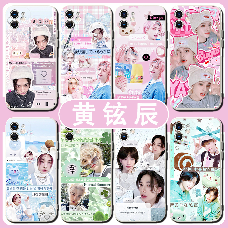 straykids手机壳适用苹果