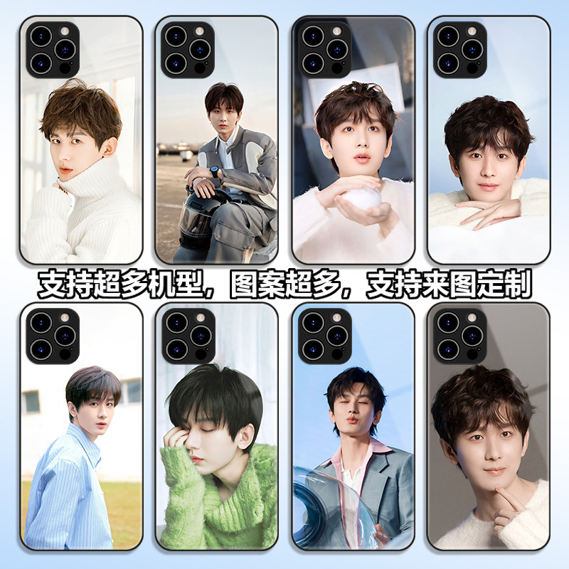 成毅手机保护壳适用iPhon