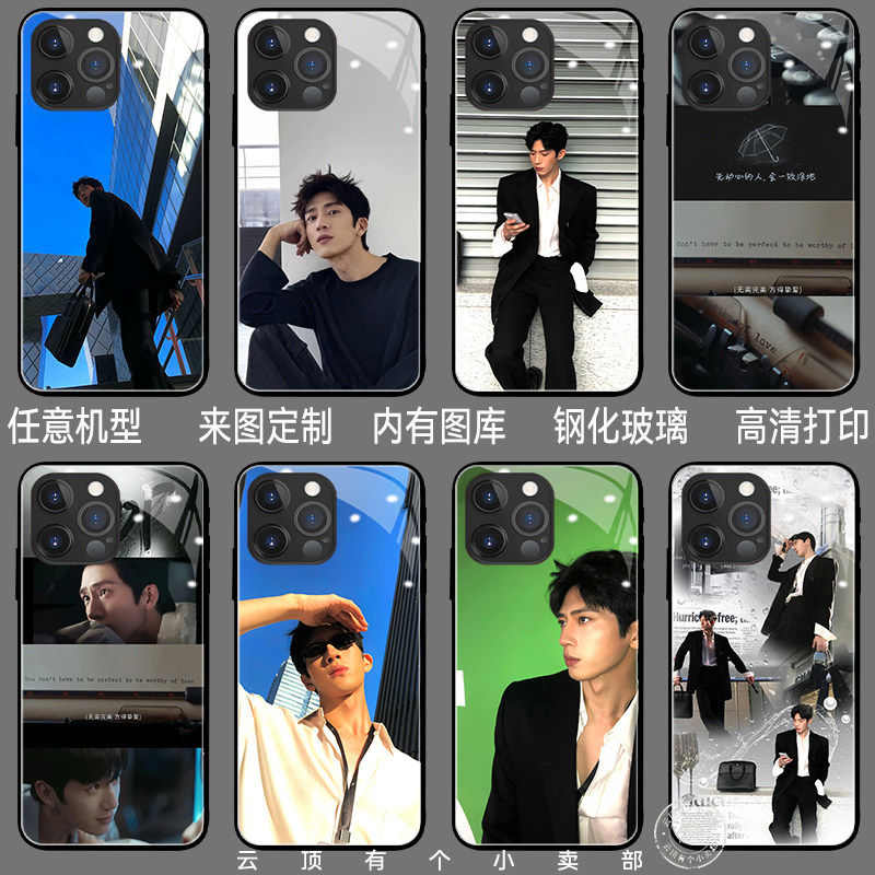 井柏然手机壳适用iqoo12p