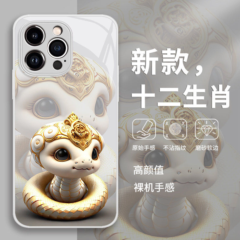 白金十二生肖手机壳适用