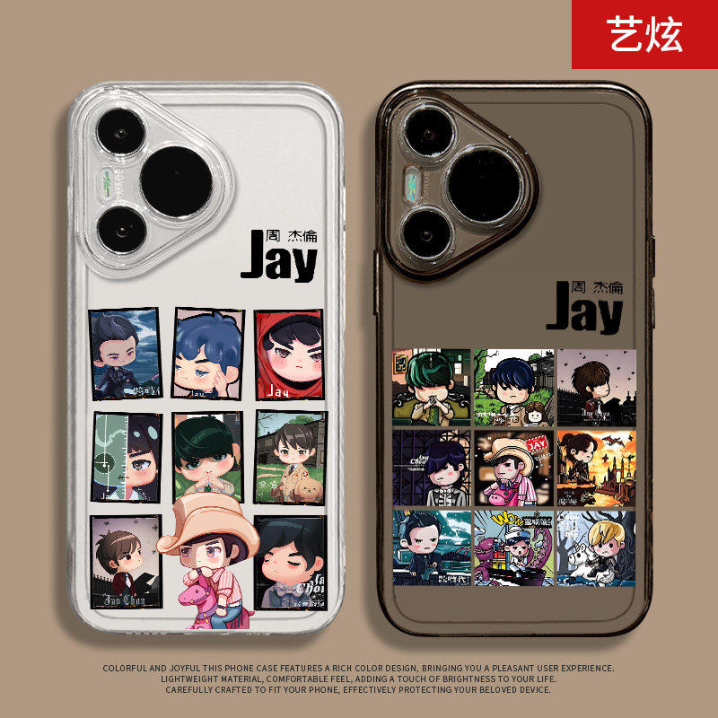 复古周杰伦jay适用华为pu