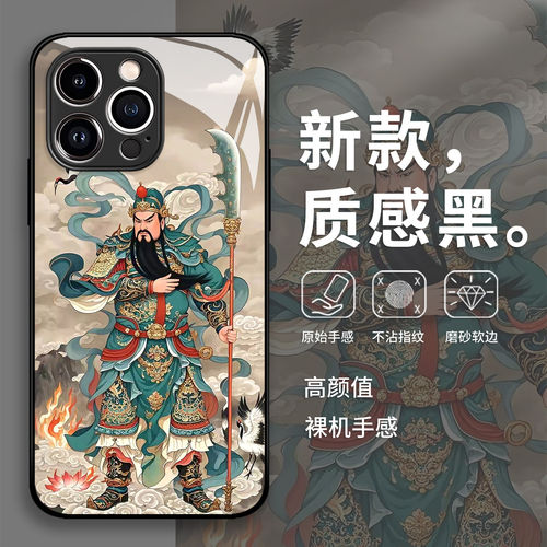 关二爷手机壳iQOO15关羽1