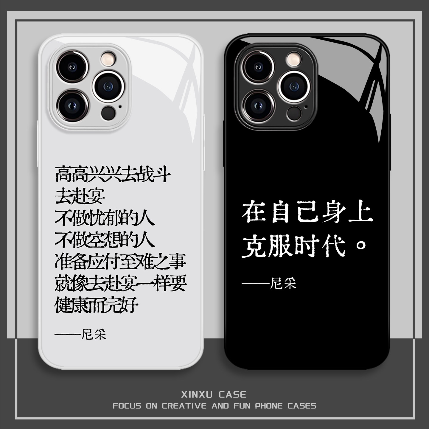 尼采语录手机壳苹果16promax文字iphone15文学14励志13pro伟人12mini励志11新款x哲学8plus适用xr/xs/7/6s/se
