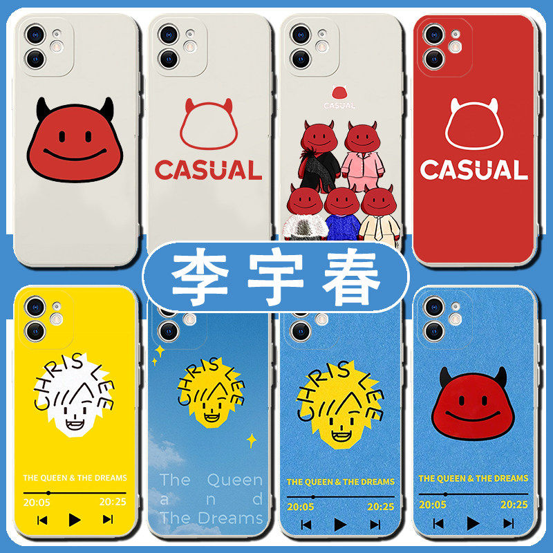 李宇春手机保护壳苹果17