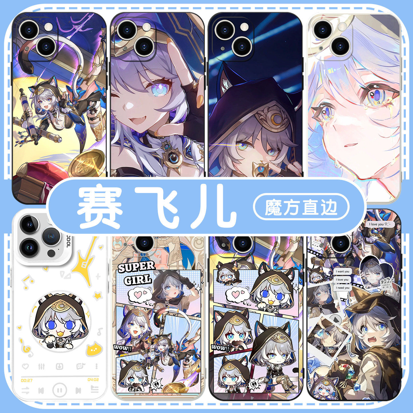 赛飞儿手机保护壳苹果16p