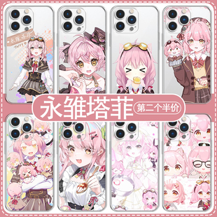 永雏塔菲手机壳适用苹果16华为mate60虚拟主播iPhone17promax雏草姬OPPO小米15vivo游戏13p周边Taffy14vtuber