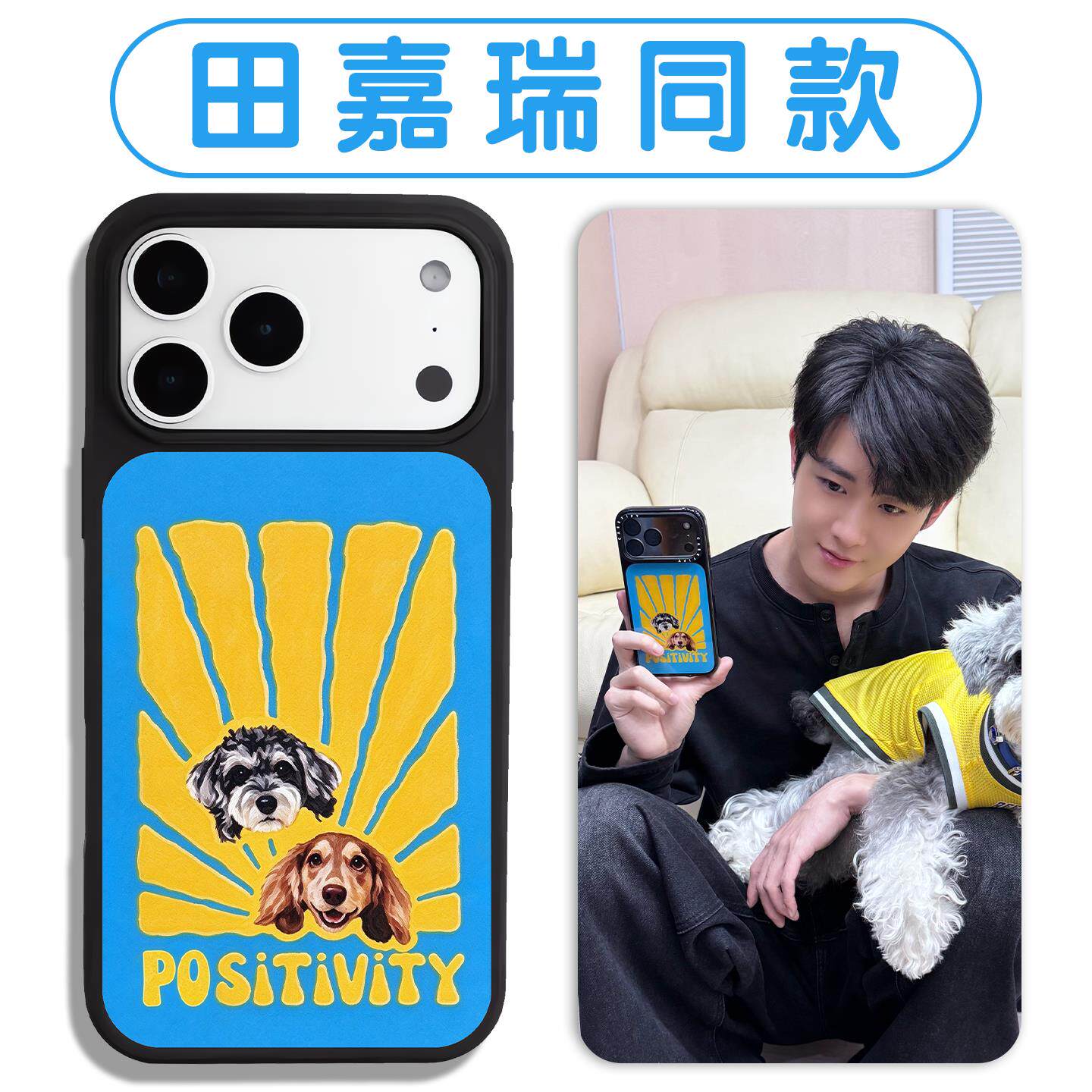 田嘉瑞同款手机壳适配苹