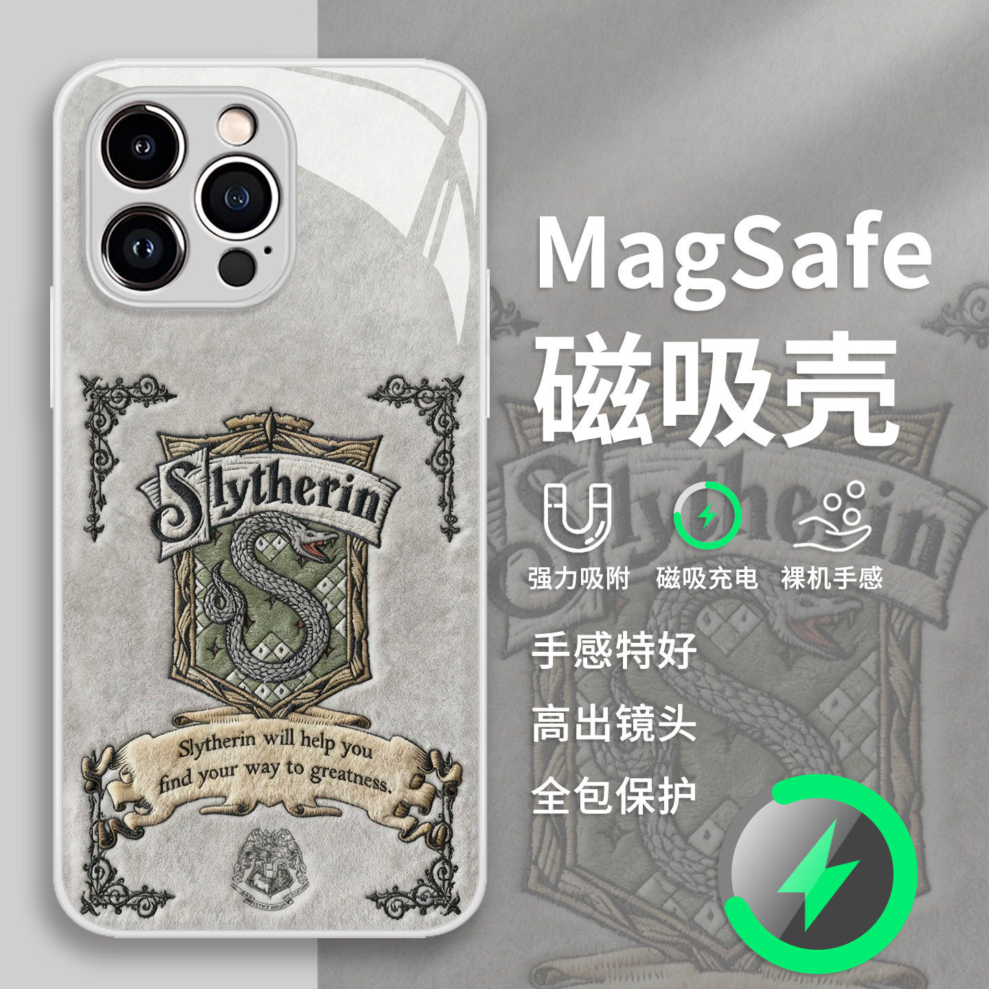 毛绒哈利波特徽章手机壳