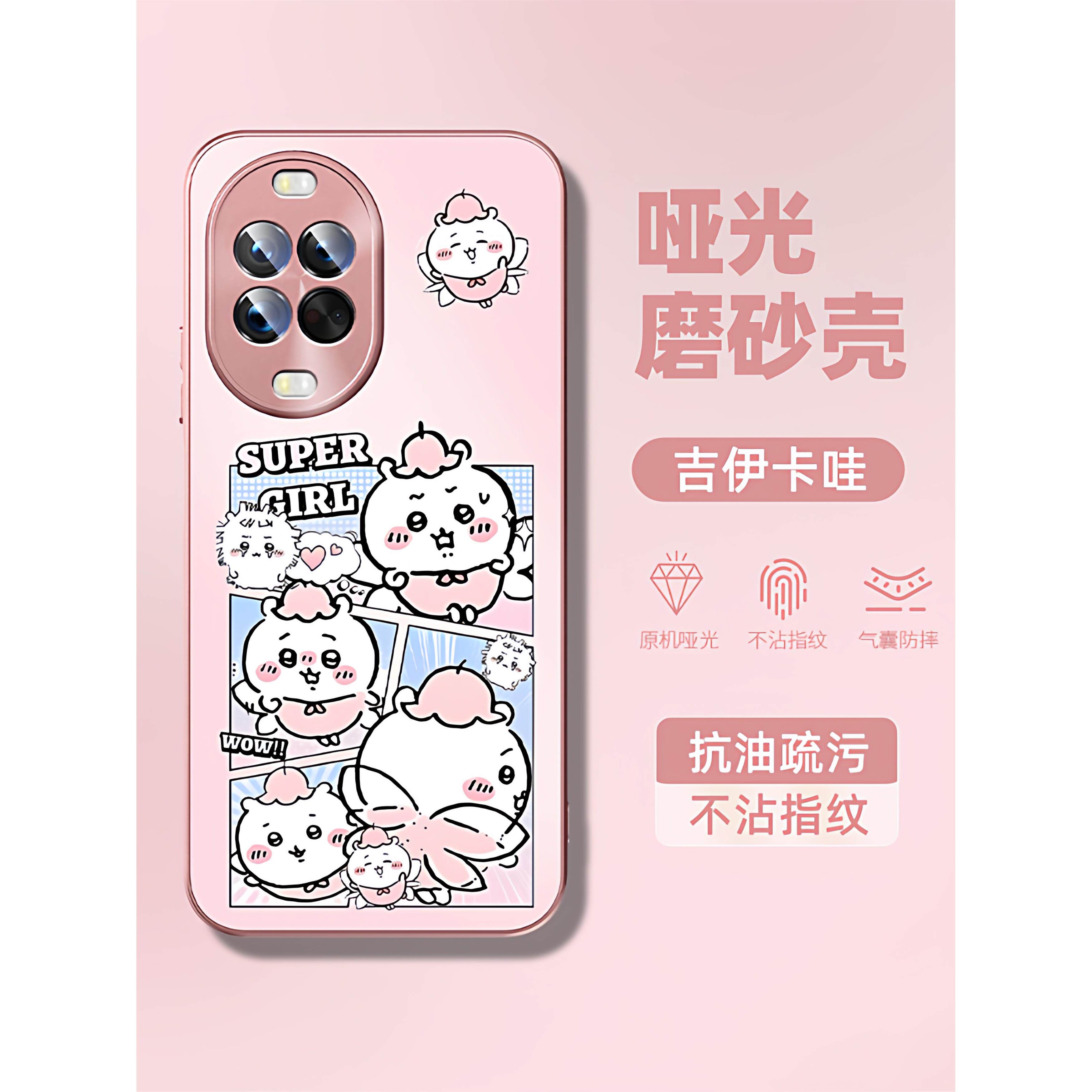 适用华为nova14手机壳chi图片