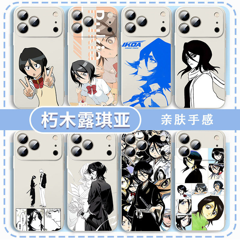 朽木露琪亚手机保护壳适
