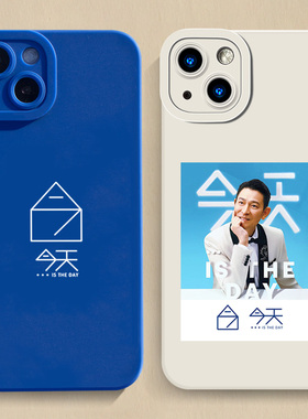 刘德华2024演唱会今日同款手机壳iPhone 15 Pro Max苹果13硅胶12 b小米14外设支持Pura70华为Nova11任意型号6