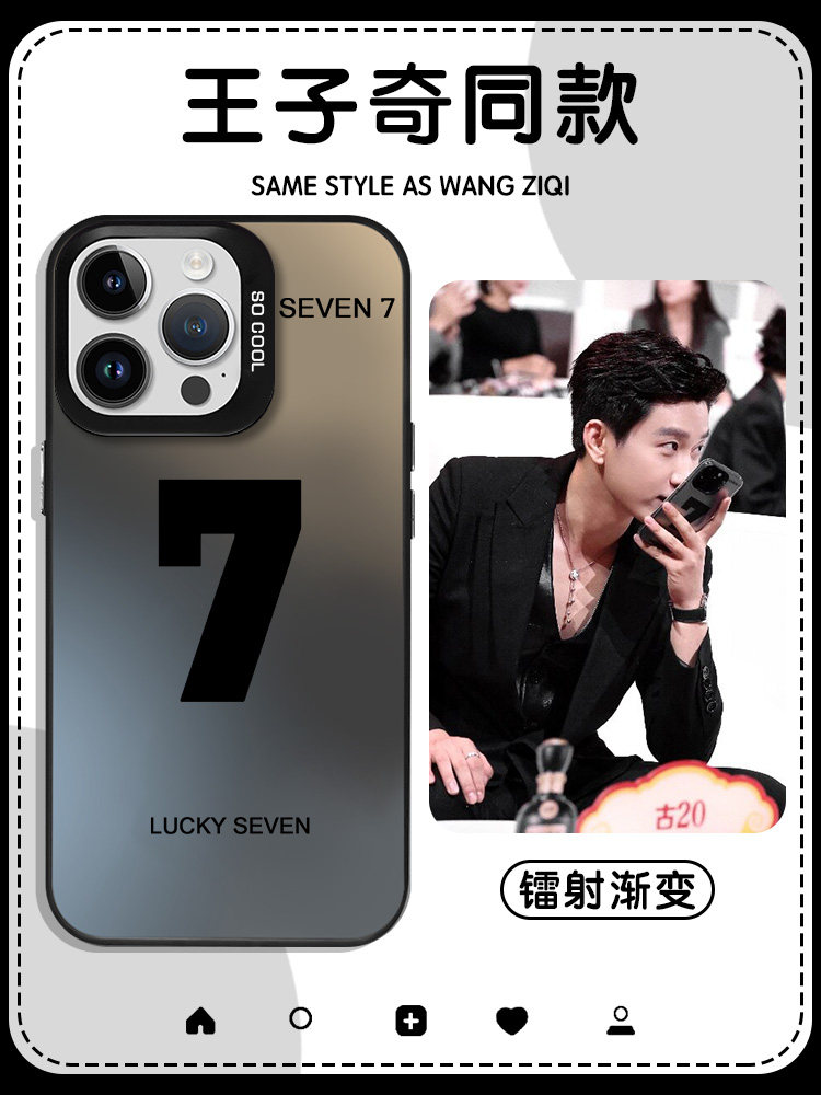 王子奇同款手机壳苹果14华为mate60数字7iPhone15Promax小米13幸运OPPO明星vivo潮流12应援40周边11个性30p40