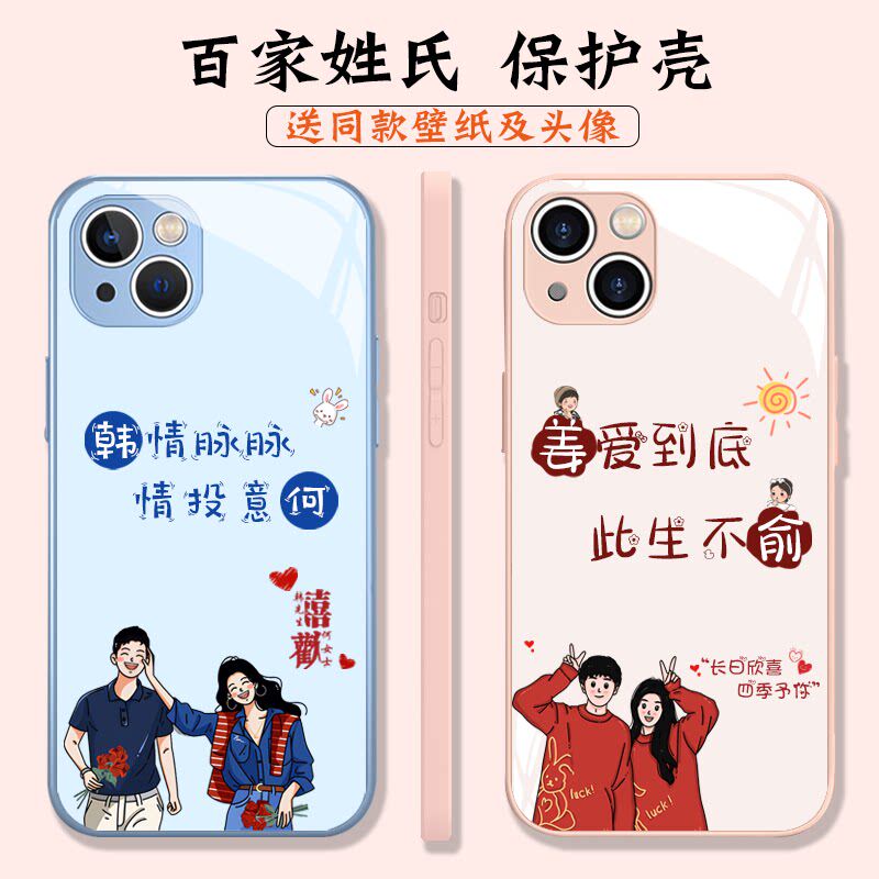 姓氏手机壳定制个性创意