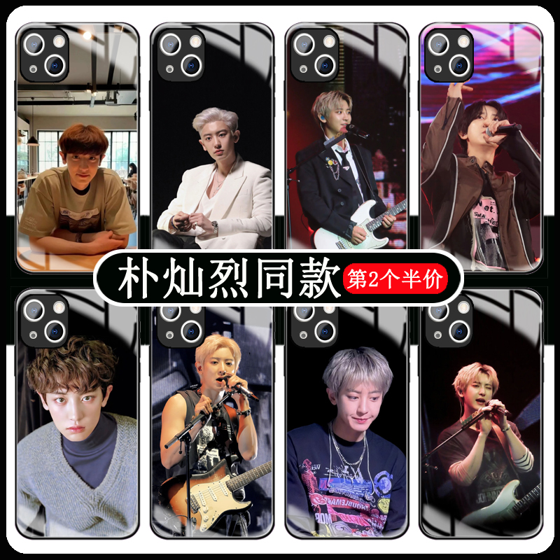 朴灿烈手机壳适用苹果16