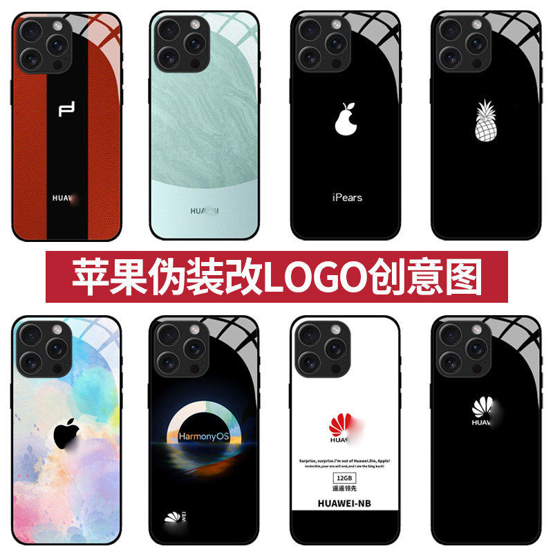 适用于苹果改华为iPhone1