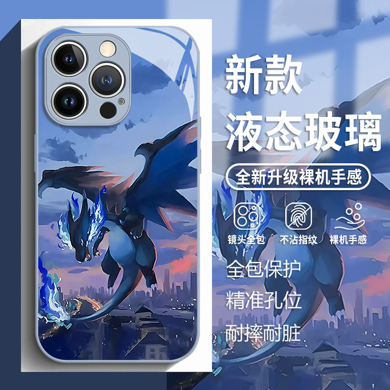 喷火龙X适用苹果16手机壳