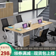 职员办公桌简约4人位屏风工作位办公家具四人位电脑办公桌椅组合