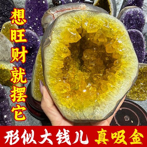 天然黄水晶洞原石招财净化摆件