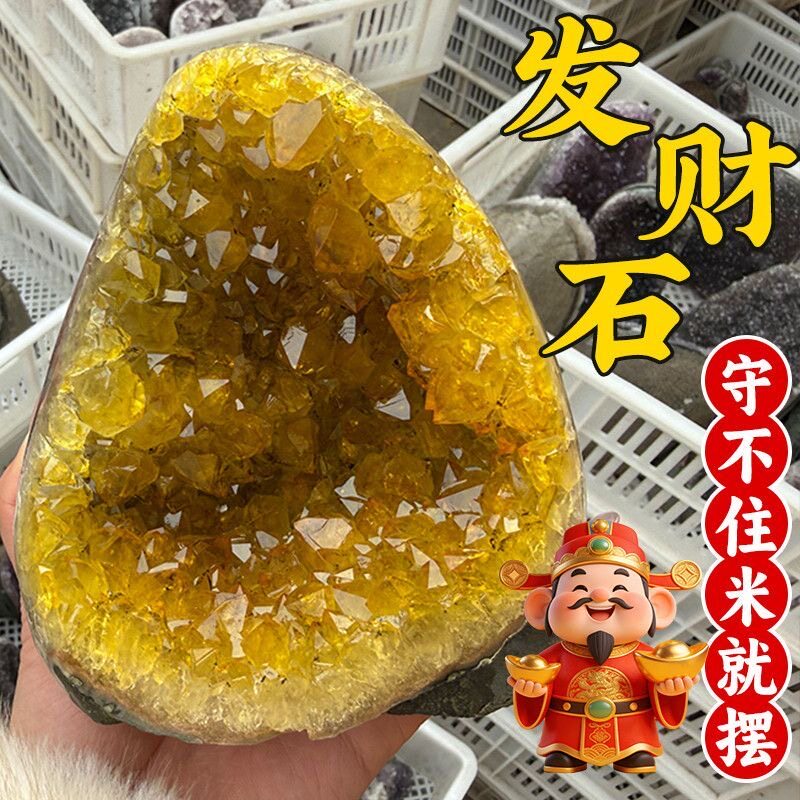 天然黄水晶洞乌拉圭消磁净化招财