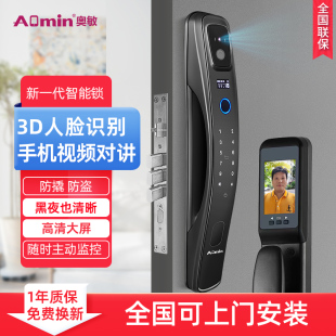 锁家用人脸识别全自动可视猫眼指纹锁 奥敏智能门锁入户电子门密码