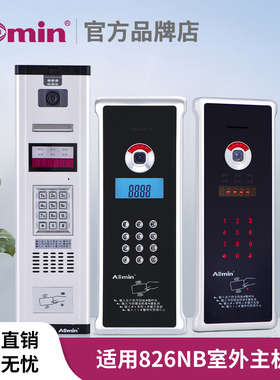 aomin奥敏S826NB系统系列主机S826NBDB2C/S826NBSB2C/S826NBDTM6