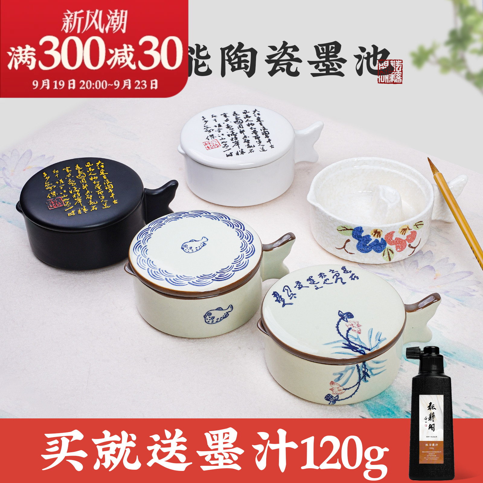 砚台书法专用墨池笔洗缸墨碟墨蝶笔搁笔山国画调色盘墨盒带盖墨盘三件套毛笔墨汁墨蝶墨碗文房四宝砚台