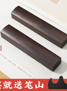 镇纸镇尺纸镇实木压纸小摆件压纸书法专用写毛笔字的压条镇纸尺18cm30cm38cm大号小号中国风压书压纸木镇纸