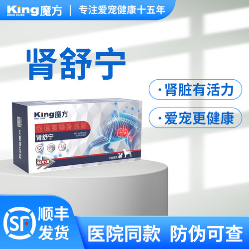 肾舒宁猫狗慢性肾衰竭停降保健