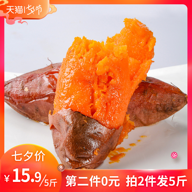 券后19.90元红薯新鲜蜜薯地瓜糖心番薯烟薯农家烤红薯板栗小香薯山东沙地蜜薯