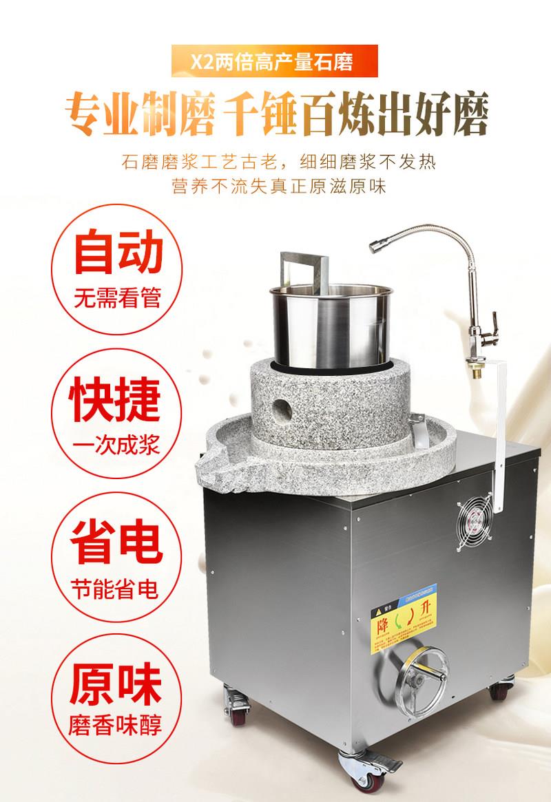 石磨肠粉机磨浆机电动商用大型全自动磨豆浆打米浆豆腐脑家用绿豆