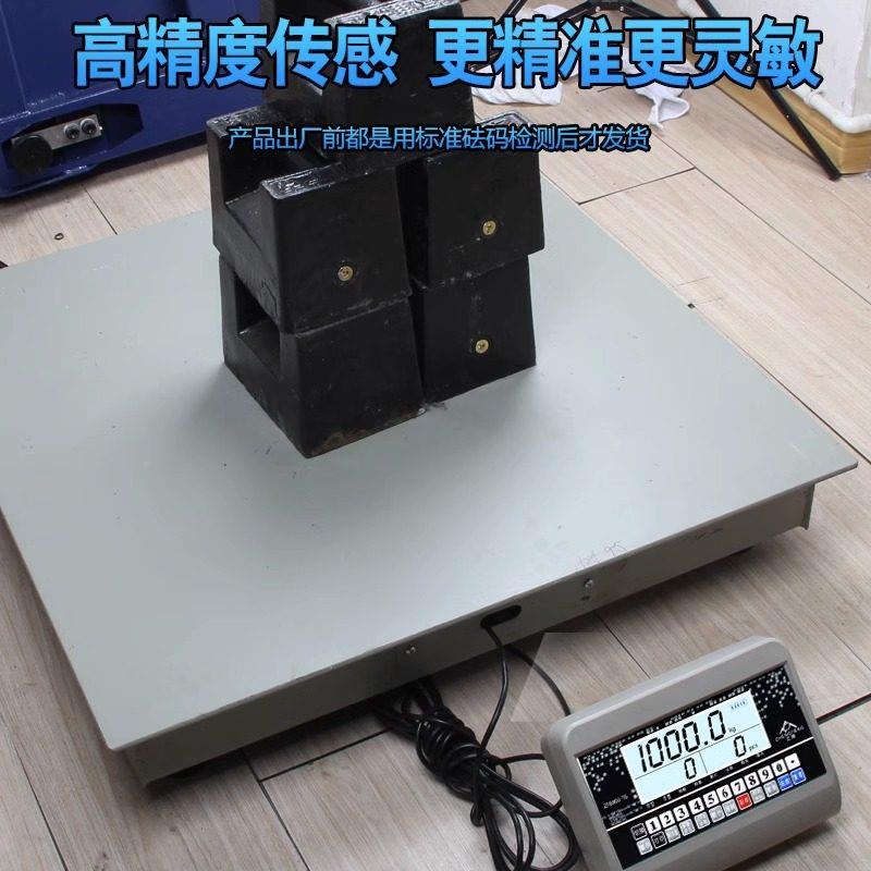 正峰高精度电子地磅秤1吨2吨3吨地磅称工业加厚0.1kg0.05kg地磅秤