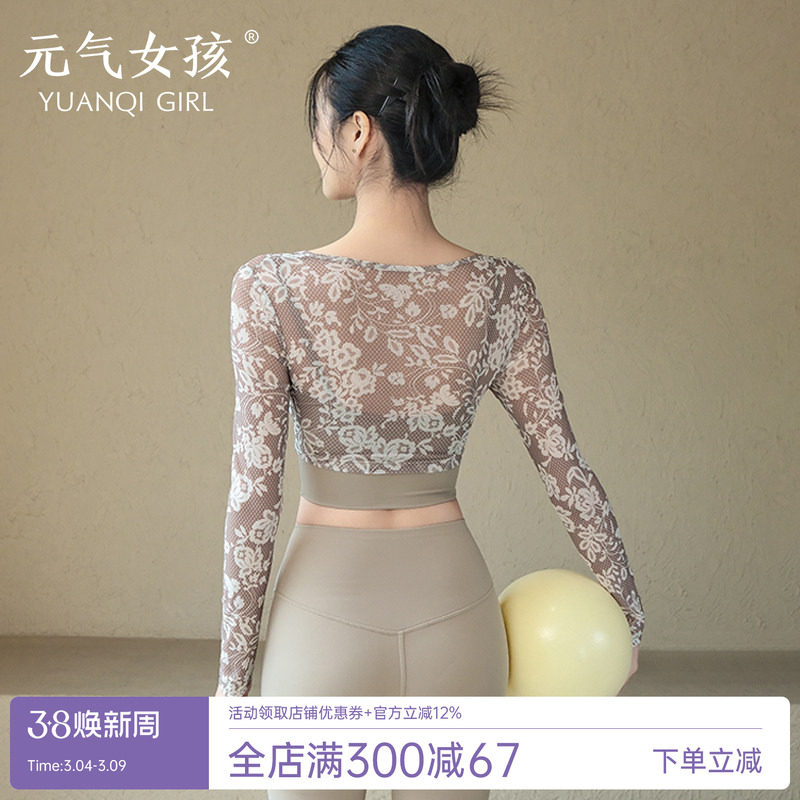 瑜珈服女秋季蕾丝假两件运动上衣带胸垫气质长袖普拉提训练健身服