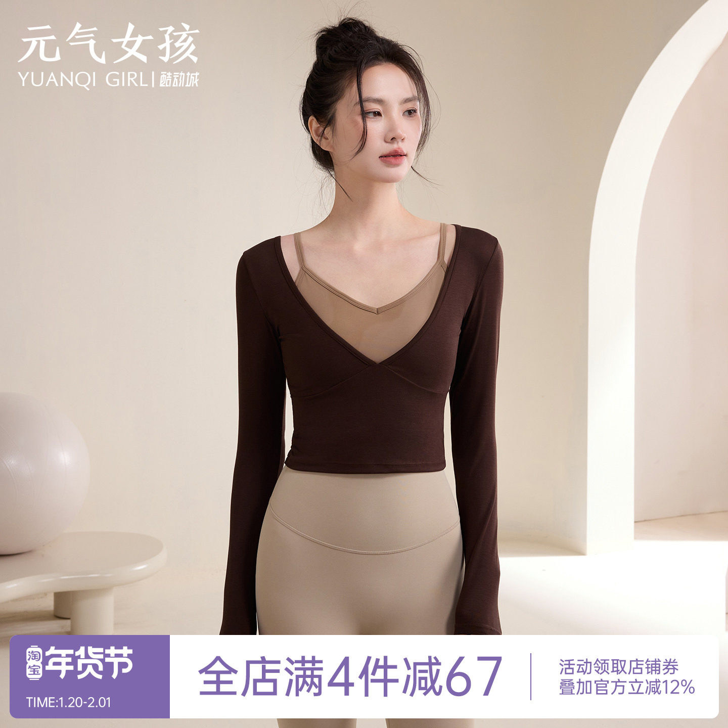 瑜伽服女秋冬季带胸垫两件套运动上衣绝美长袖普拉提训练健身套装,运动/瑜伽/健身/球迷用品,瑜伽t恤,淘宝优惠券,粉丝福利购,淘宝优惠卷