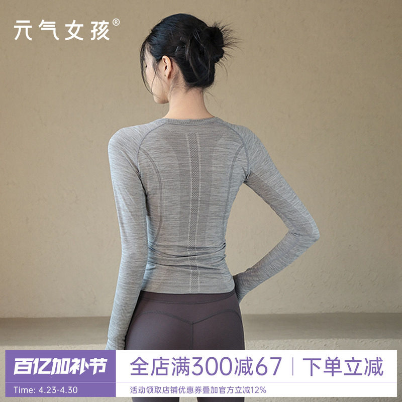 瑜伽服女2026新款修身显瘦运动上衣高级感长袖跑步训练健身服套装