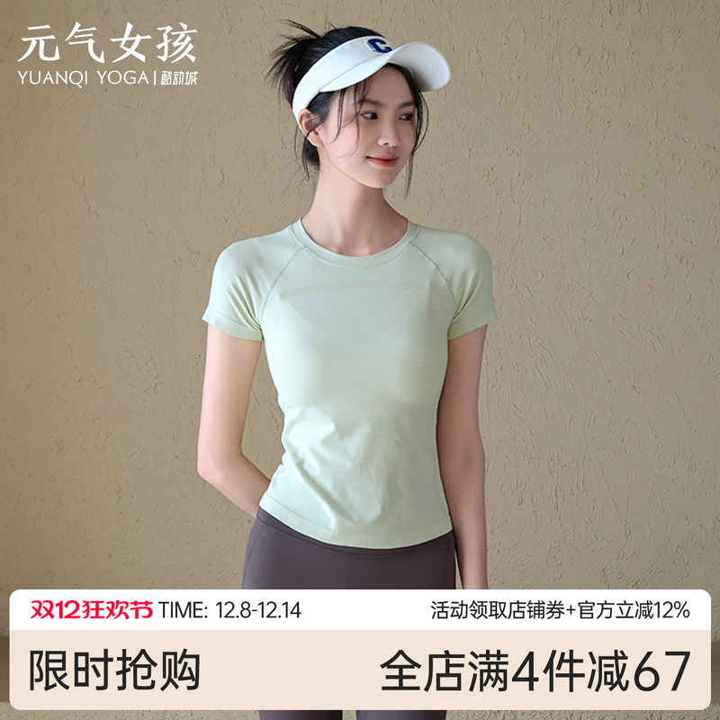 元气女孩修身显瘦瑜伽服健身短袖
