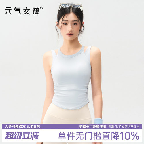 元气女孩假两件防震运动内衣套装