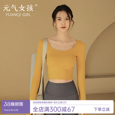 带胸垫显瘦瑜伽服套装女秋冬长袖