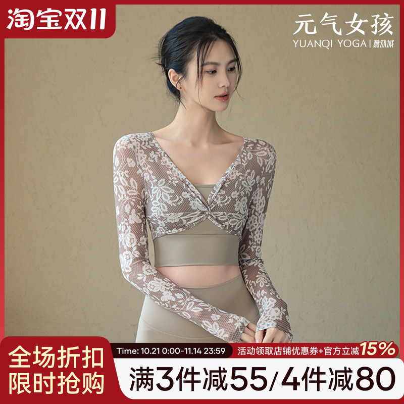 瑜珈服女秋季气质运动上衣带胸垫蕾丝假两件长袖普拉提训练健身服
