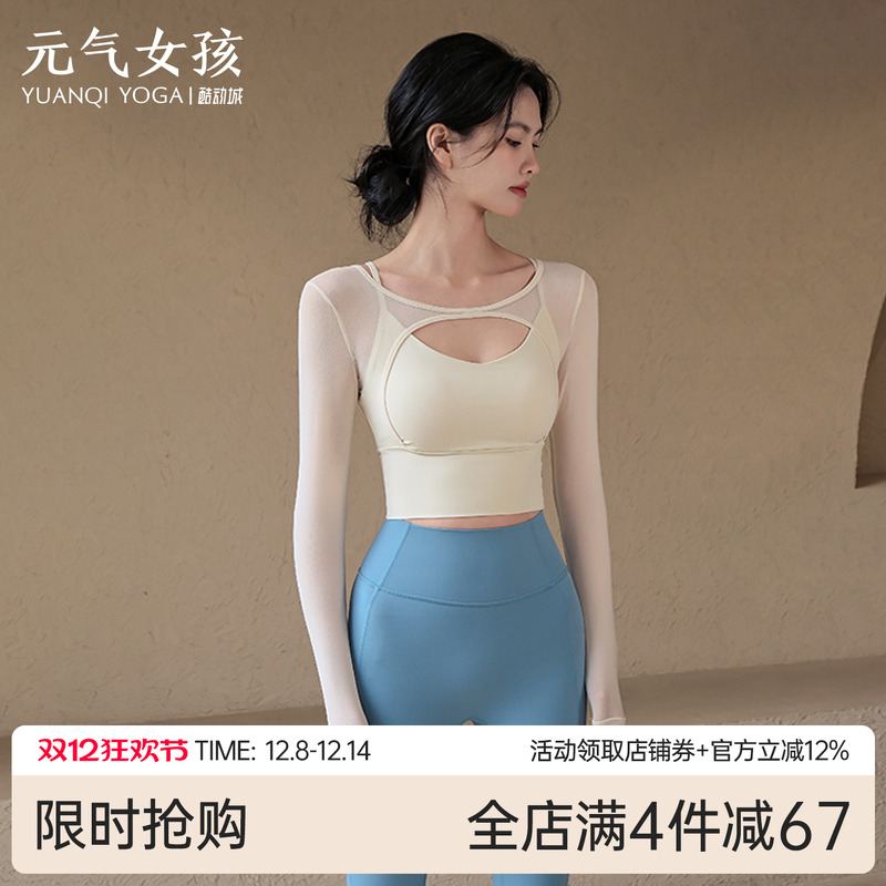 元气女孩假两件网纱镂空瑜伽长袖