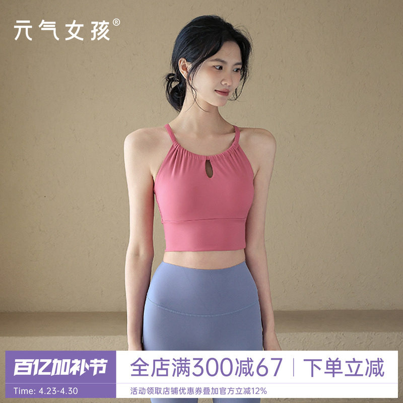 运动内衣女美背防震跑步瑜伽服背心性感气质普拉提训练健身文胸夏