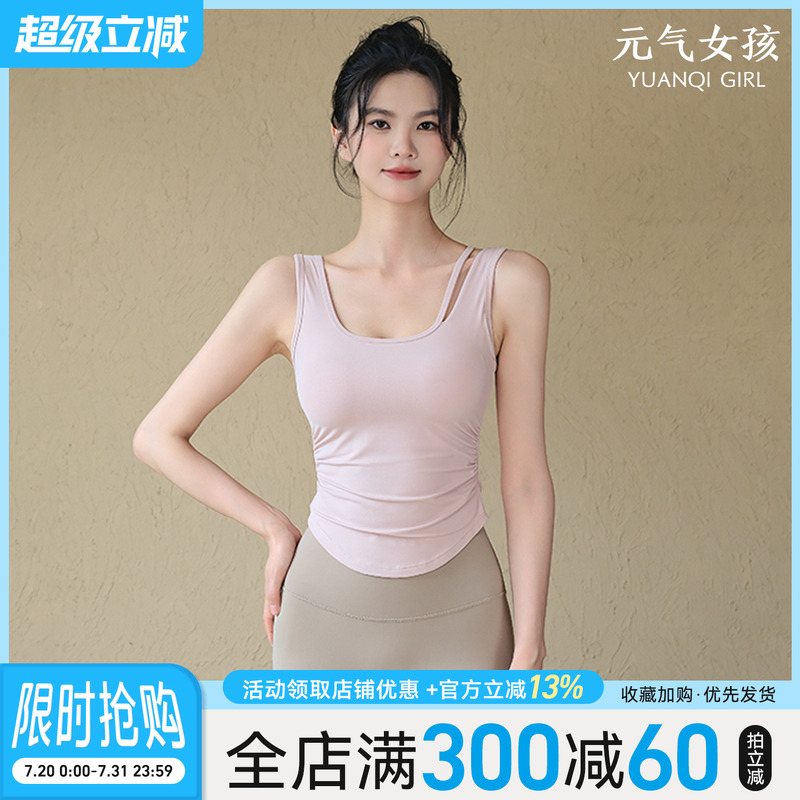 元气女孩美背时尚普拉提瑜伽背心