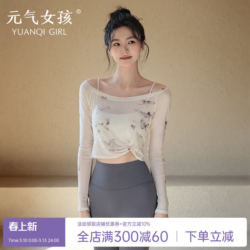瑜伽服运动上衣女秋季时尚假两件长袖套装带胸垫普拉提训练健身服