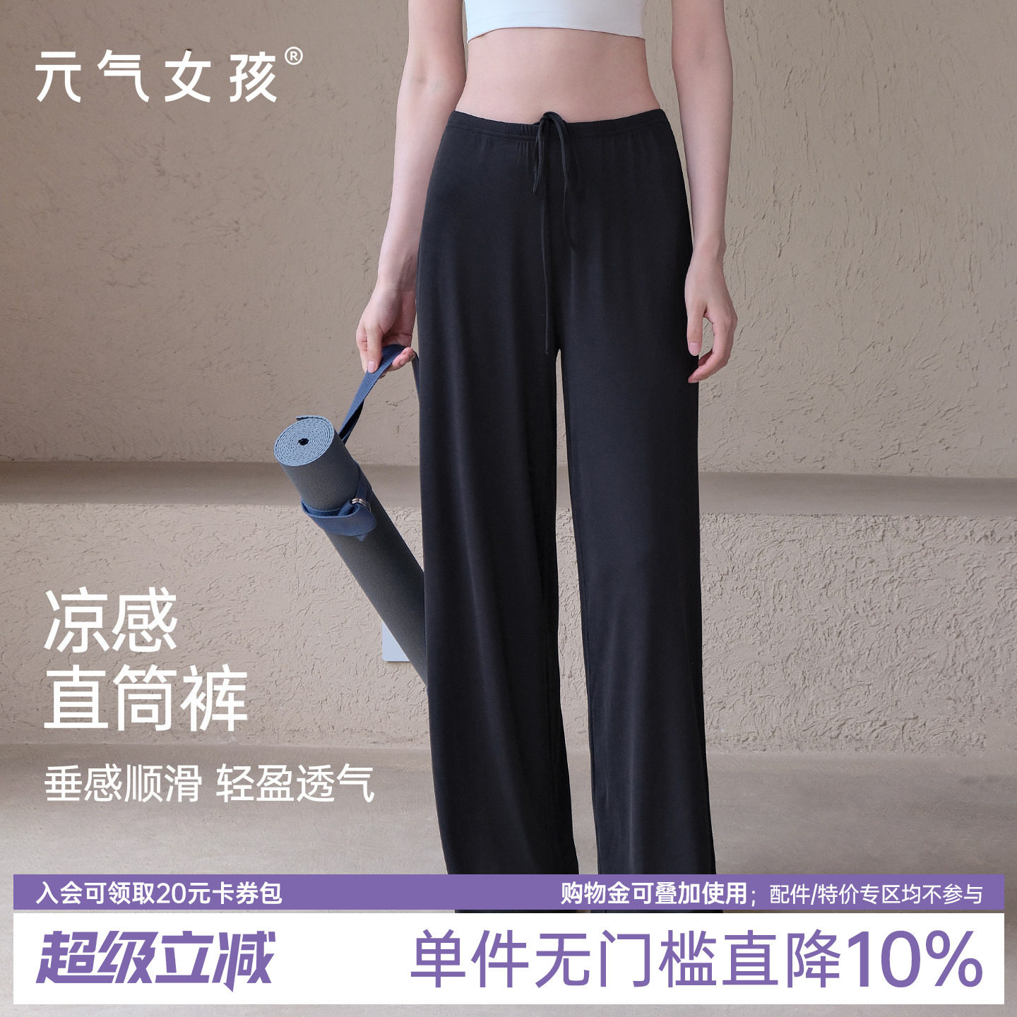瑜伽裤女夏季休闲阔腿直筒裤抗菌宽松显瘦垂坠感跑步运动健身长裤