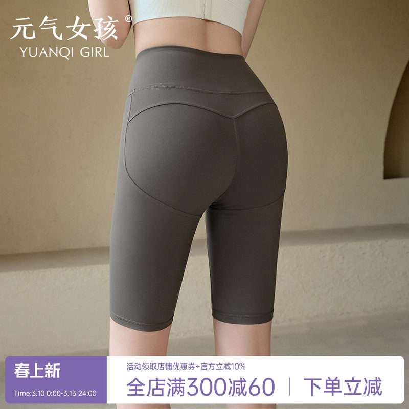 运动短裤女夏季高腰提臀瑜伽裤专业训练骑行裤外穿跑步五分健身裤
