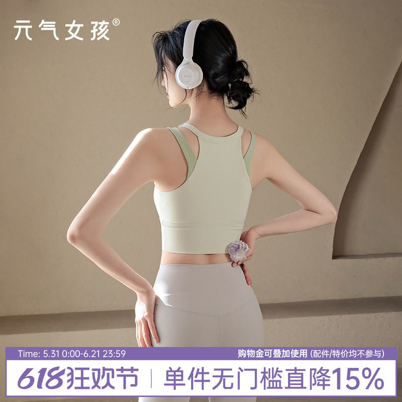 运动内衣女聚拢跑步美背瑜伽服背心一体式防震外穿健身文胸上衣夏